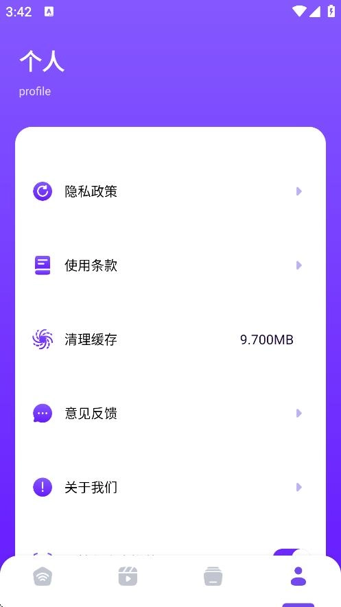 看客帮助播放器图2
