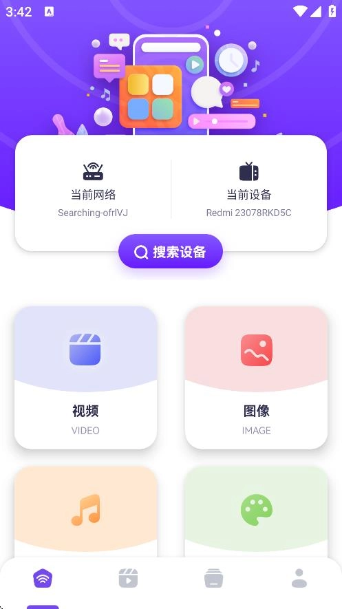 看客帮助播放器图3