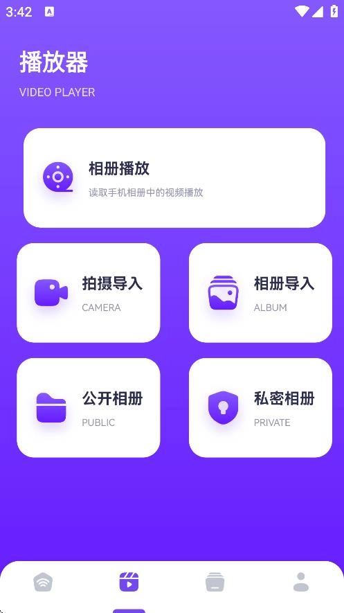 看客帮助播放器图4