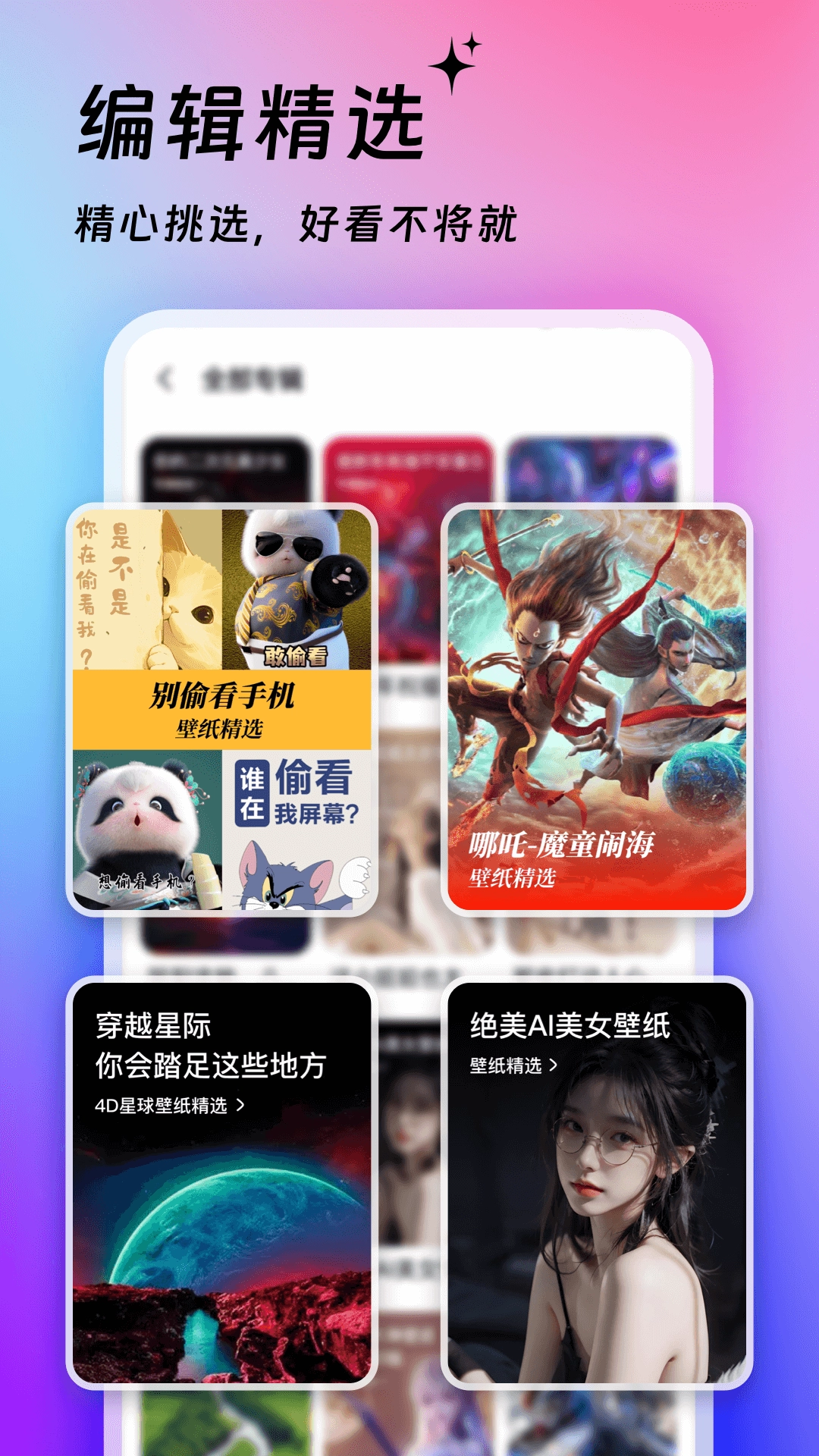 365壁纸-图3