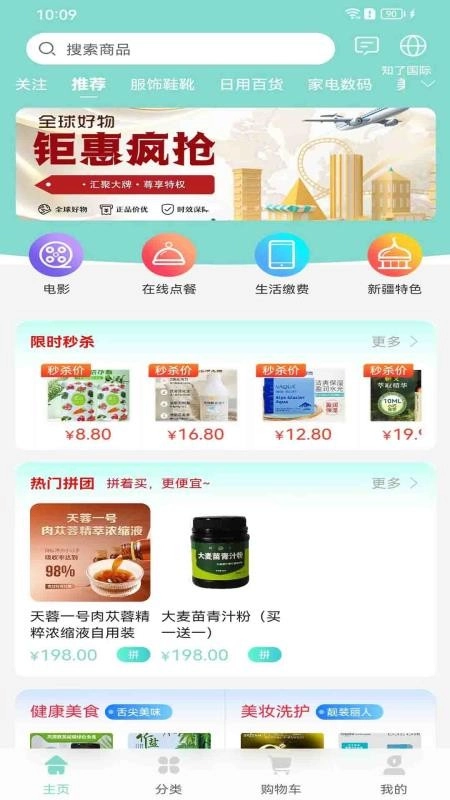 知了甄选截图2