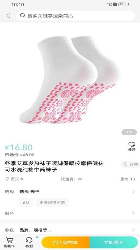 知了甄选截图1