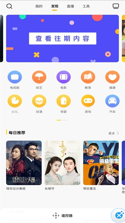 电视派图3