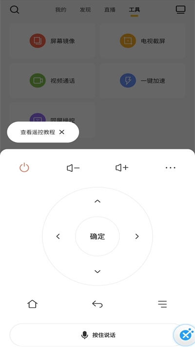 电视派图2