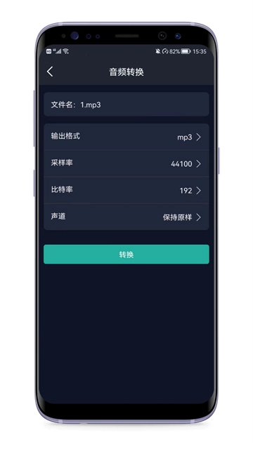 音频提取器免费3