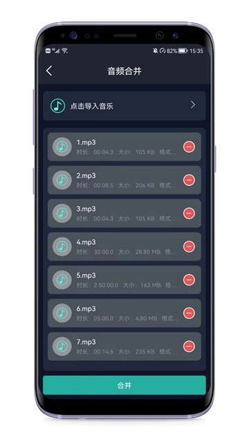 音频提取器免费2