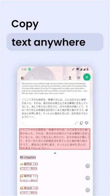 瞬译(2)