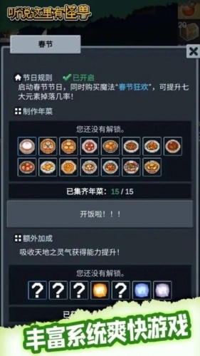 听说这里有怪兽菜单版图1