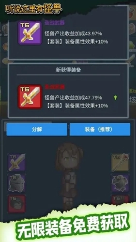 听说这里有怪兽菜单版图2