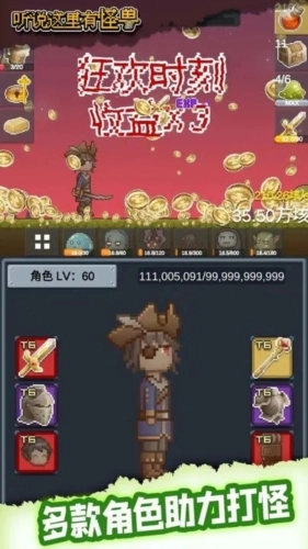 听说这里有怪兽菜单版图3