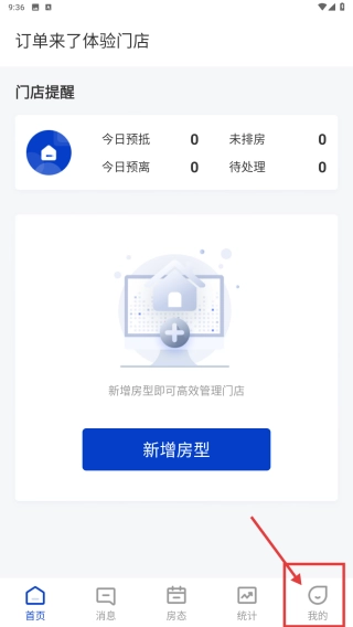 订单来了免费版下载