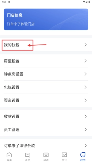 订单来了免费版下载
