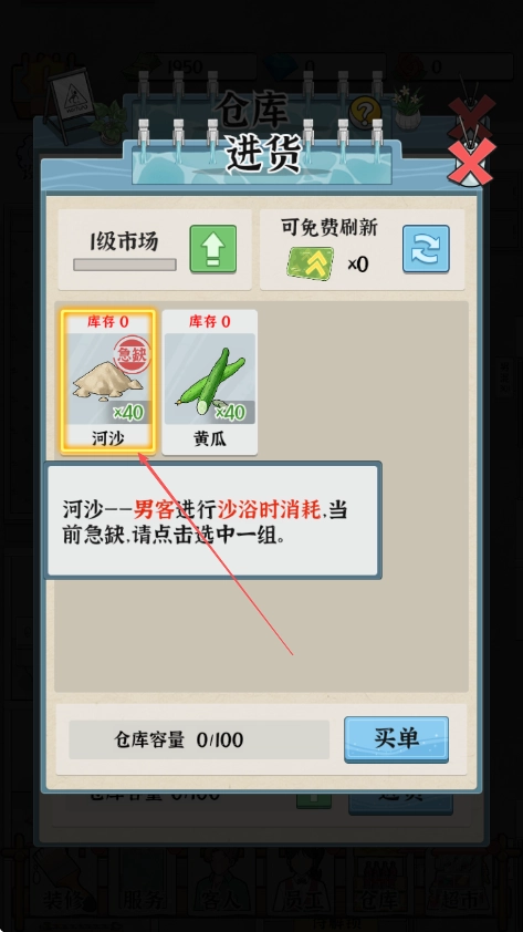 浴場(chǎng)之王游戲安裝包下載