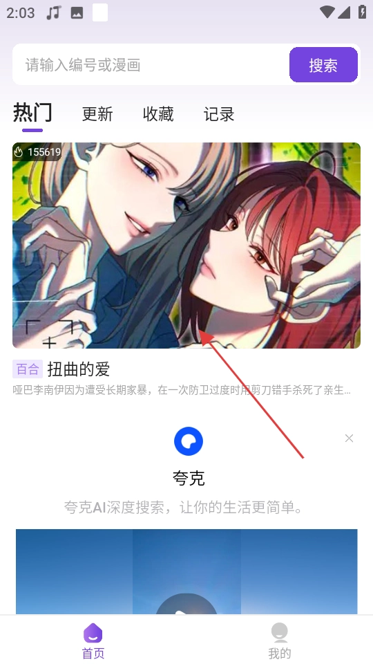 尘柚免费阅读安装包下载