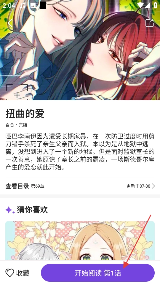 尘柚免费阅读安装包下载