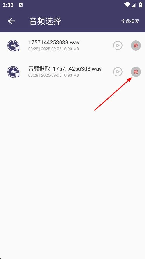 音频剪辑软件免费下载
