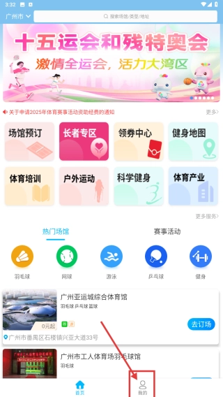 群体通软件下载
