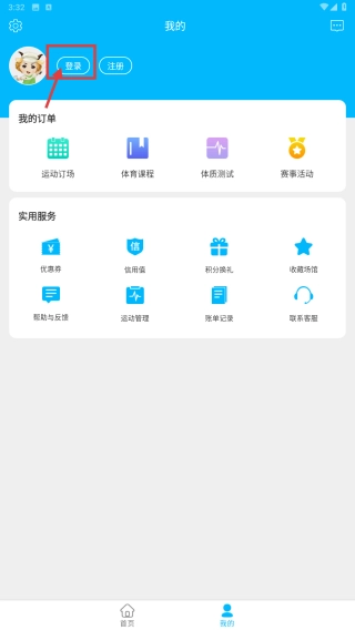 群体通软件下载