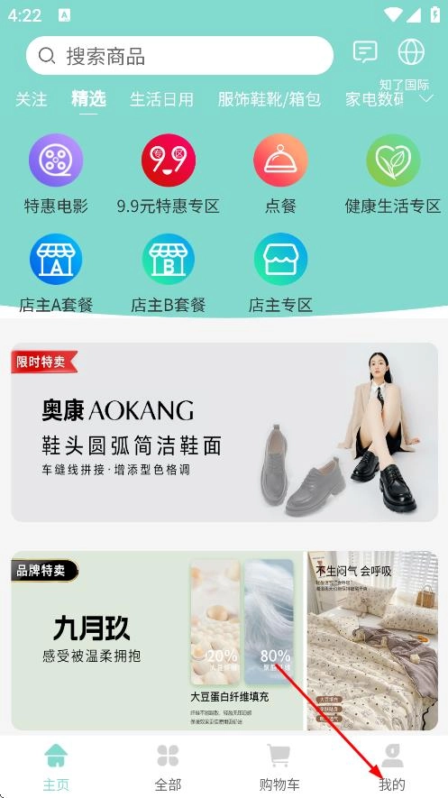 知了甄选安装包下载