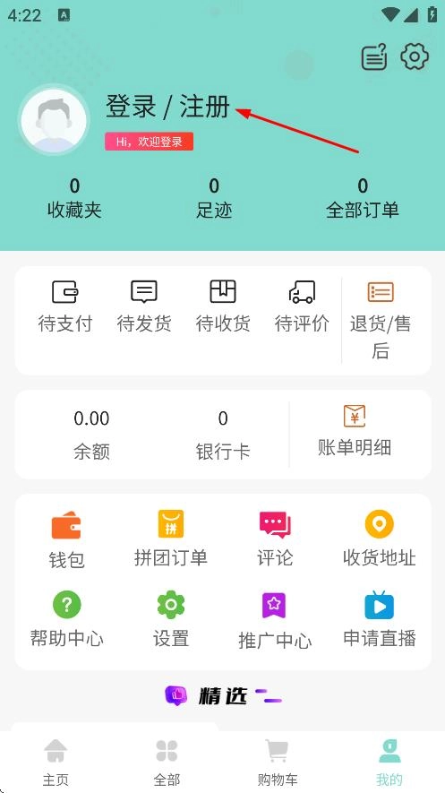 知了甄选安装包下载
