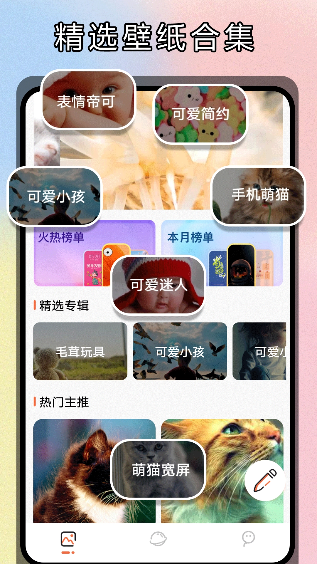 主题贩卖机免费