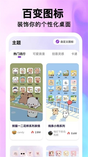 最美桌面图标
