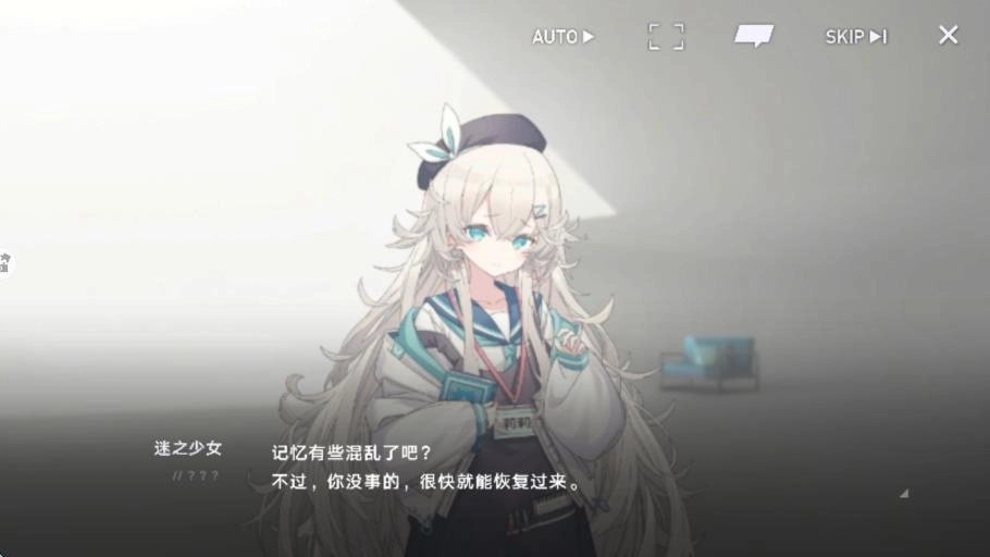 溯回青空图1