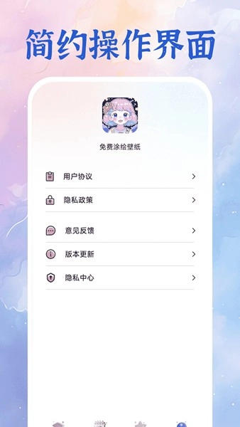 免费涂绘壁纸图3