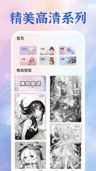 免费涂绘壁纸图4