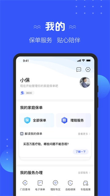 太平洋保險