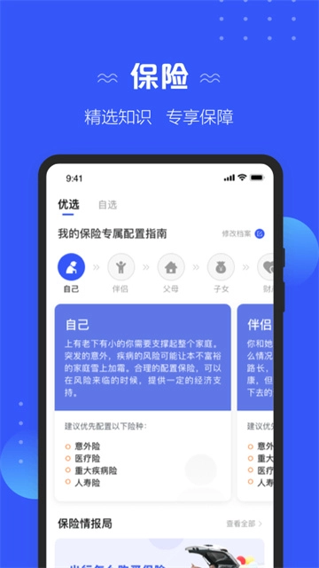 太平洋保險