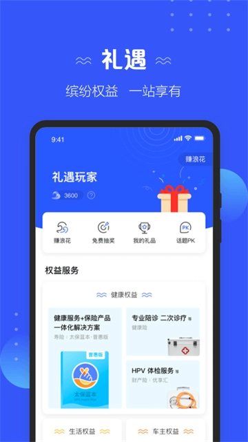 太平洋保險