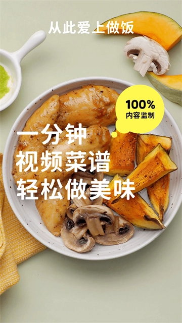 懒饭美食截图0
