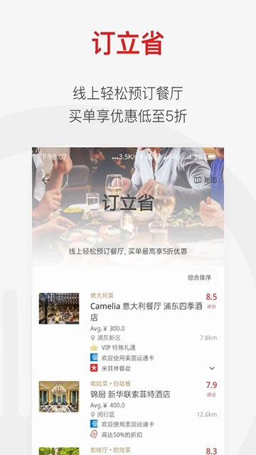 鼎食聚(2)