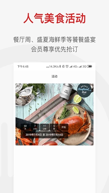 鼎食聚(3)
