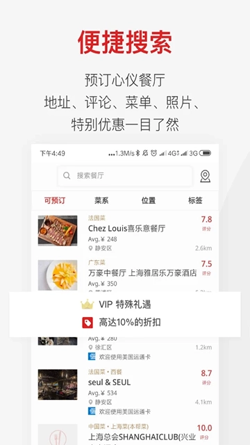 鼎食聚(4)