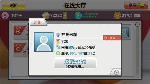 虚拟乒乓球免费