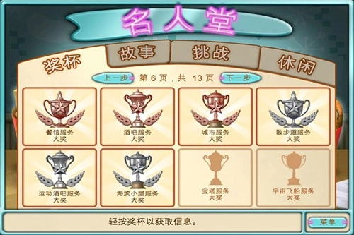 汉堡商店每免费版4