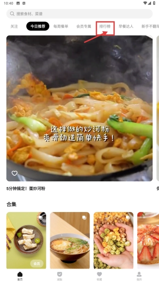 懒饭美食正式版下载