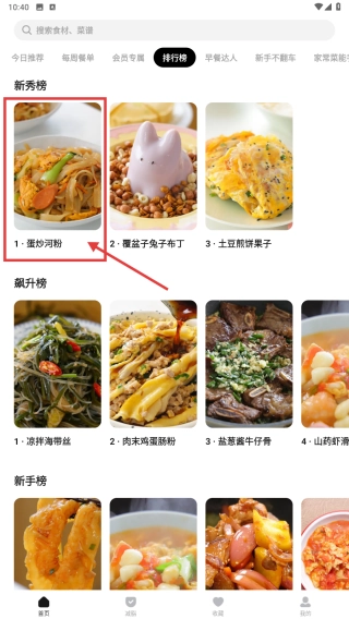 懒饭美食正式版下载