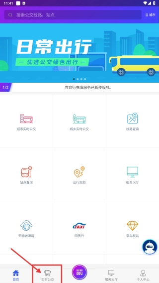 宜兴享出行最新版下载