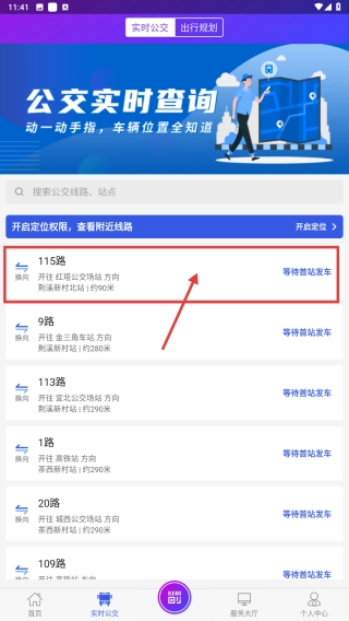 宜兴享出行最新版下载
