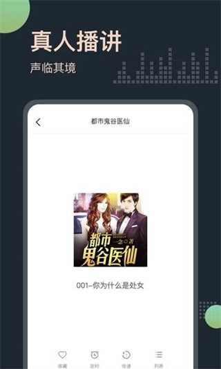 听书王去广告