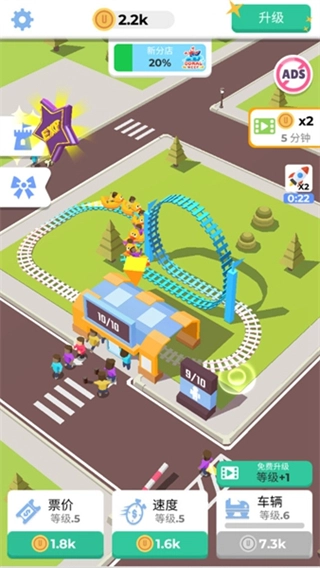 放置过山车小游戏