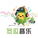 冬瓜音乐最新版