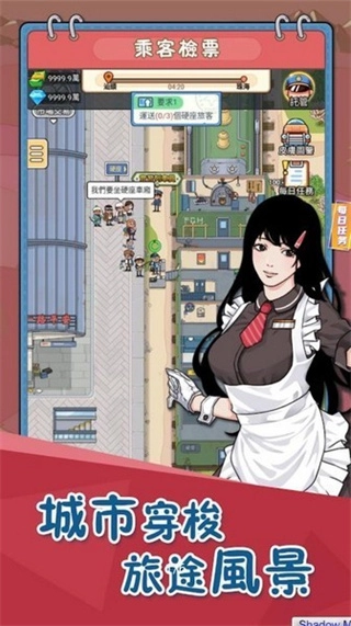 火车站模拟器2025