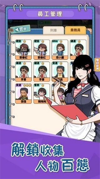 火车站模拟器内购版