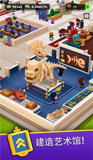 挂机博物馆大亨4