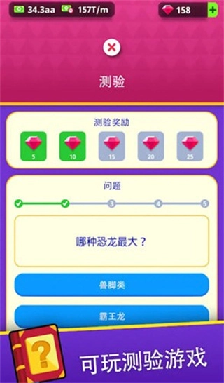 挂机博物馆大亨3