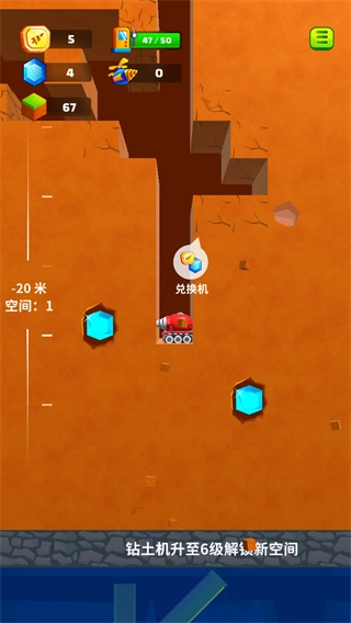 挖土小能手无广告(2)